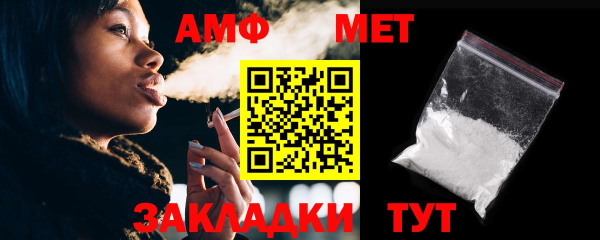 Саянск  Амфетамин VHQ  АМФЕТАМИН  Вход с VPN 
