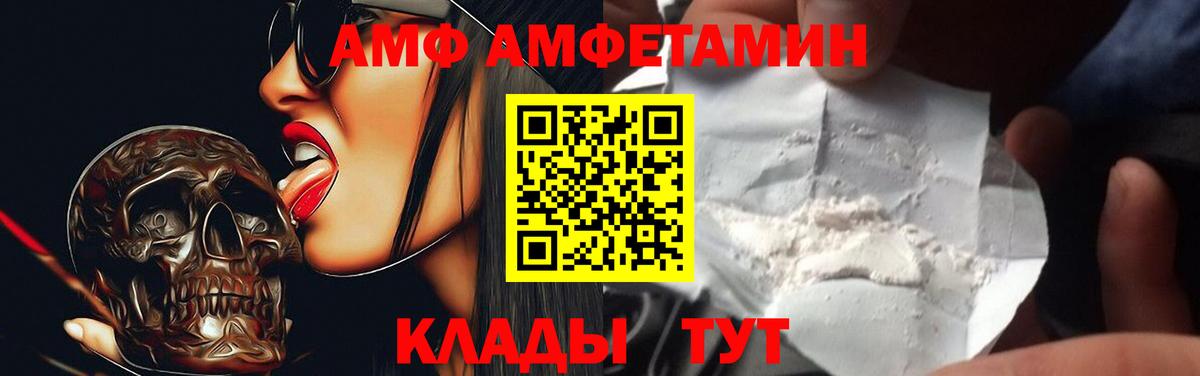 АМФ Розовый Саянск