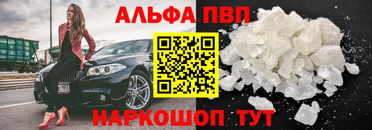 Alpha PVP крисы CK Саянск