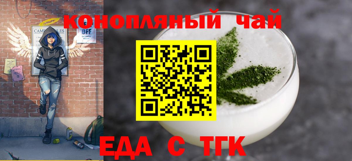 Саянск  Canna-Cookies конопля  Вход с VPN 