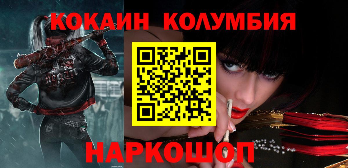 Саянск  COCAIN 98%  Cocaine Перу  КОКАИН  Вход с VPN 