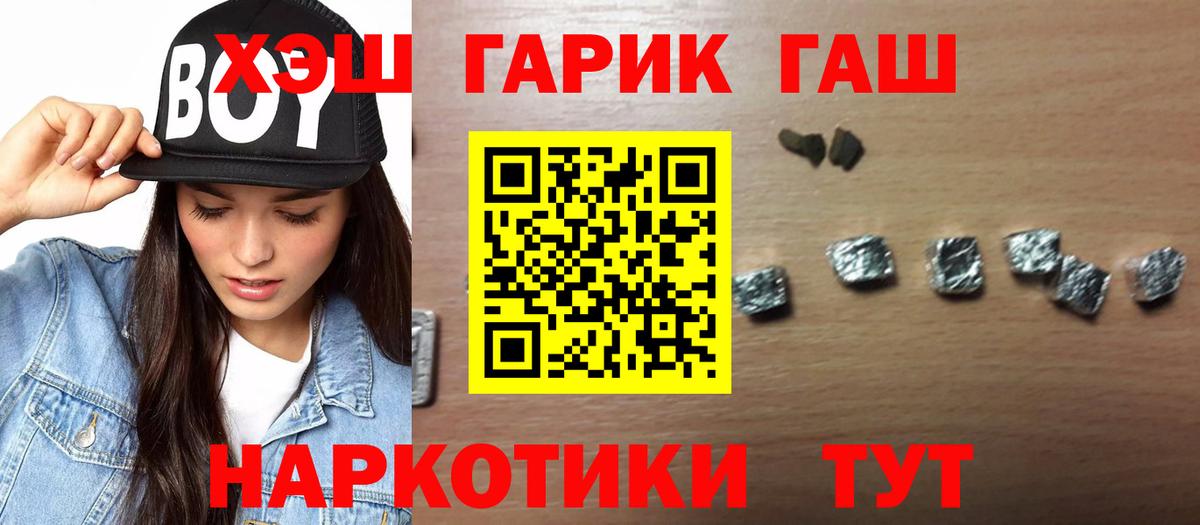 Гашиш VHQ  ГАШИШ  Саянск  Вход с VPN 