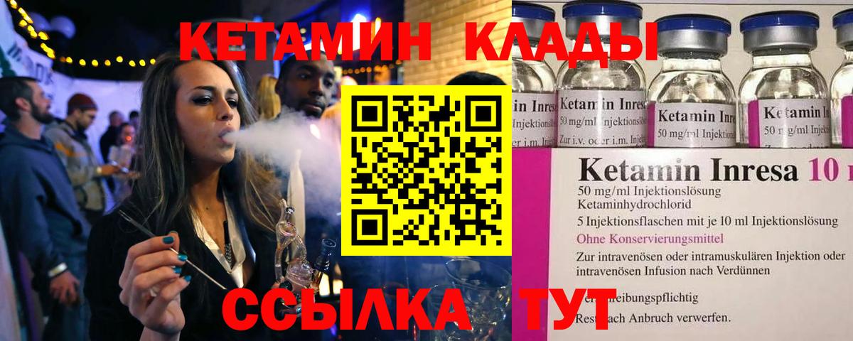 Кетамин VHQ Саянск