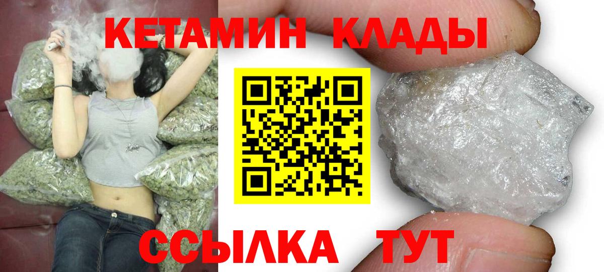 МЕГА ссылка  Вход с VPN  Саянск  Кетамин ketamine 