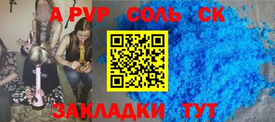 spice Ставрополь