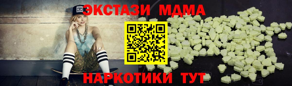 Саянск  МДМА кристаллы  Вход с VPN 