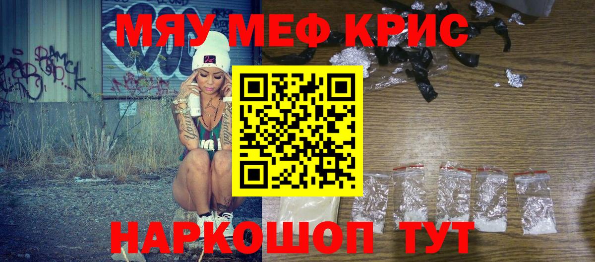 МЕФ кристаллы Саянск
