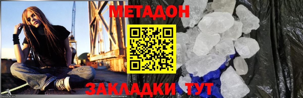 Метадон VHQ Саянск