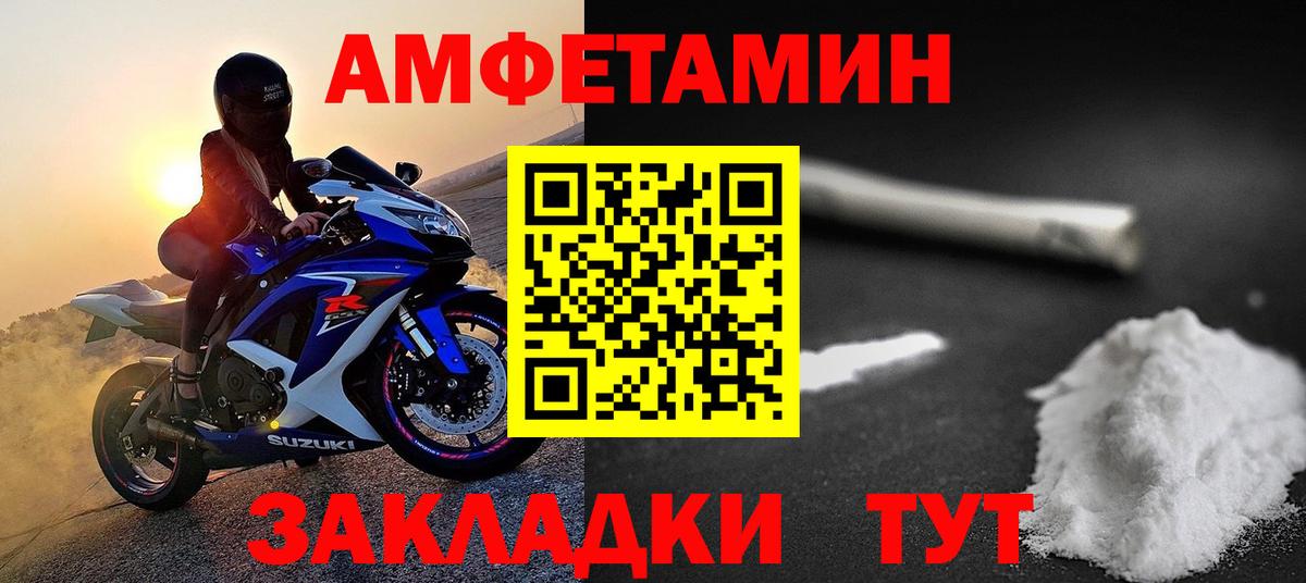 МЕТАМФЕТАМИН винт  МЕТАМФЕТАМИН винт  Метамфетамин  Саянск  Вход с VPN 