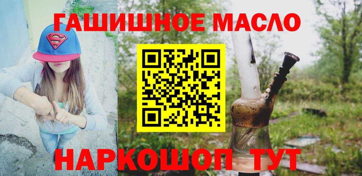 Меф МЯУ МЯУ кристаллы  Канабис  НБОМе  КОКАИН  Вход с VPN  МЕТ  Меф  ГАШ  Саянск  ГАШИШ 