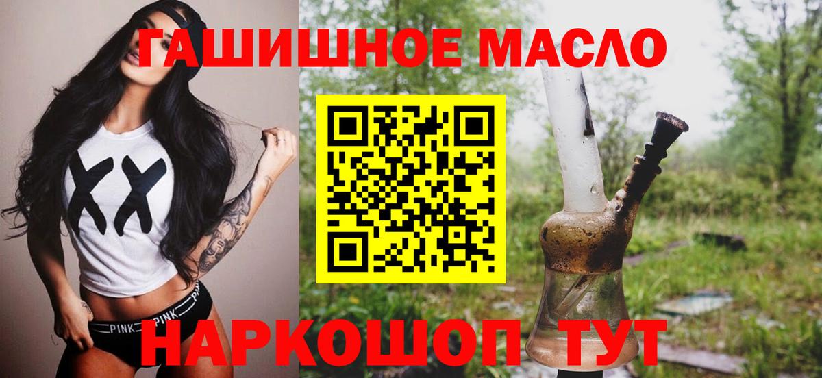 наркошоп  Вход с VPN  Саянск  Дистиллят ТГК THC oil 